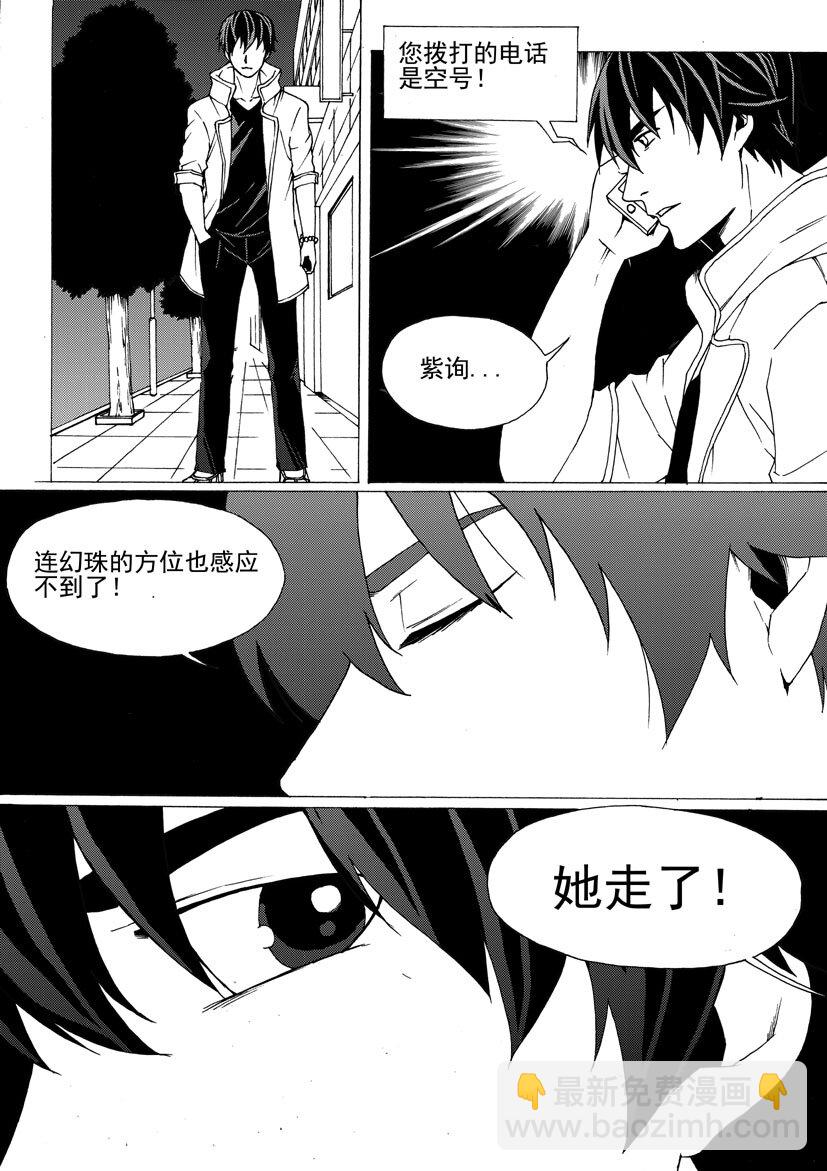 第六幻 峰回路转{4}-第40话