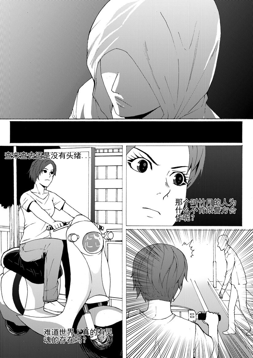 第六幻 峰回路转{4}-第40话