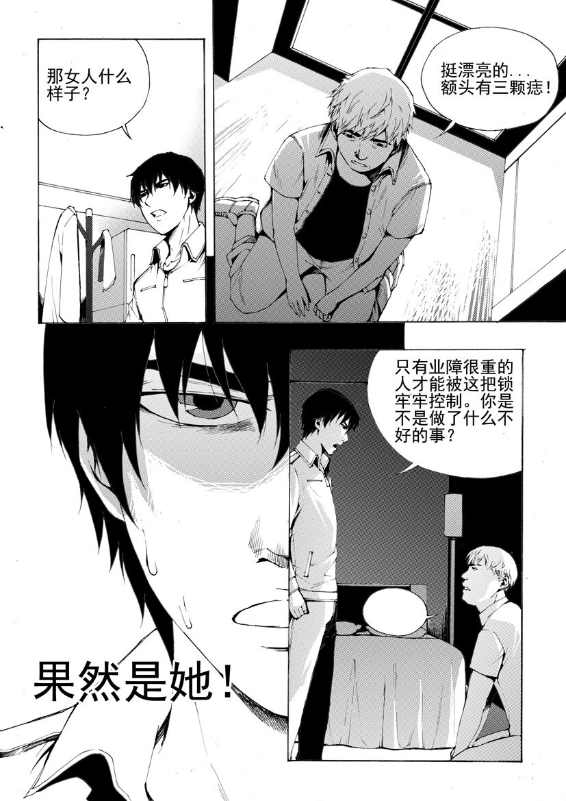 第七幻 色诱{中}-第44话