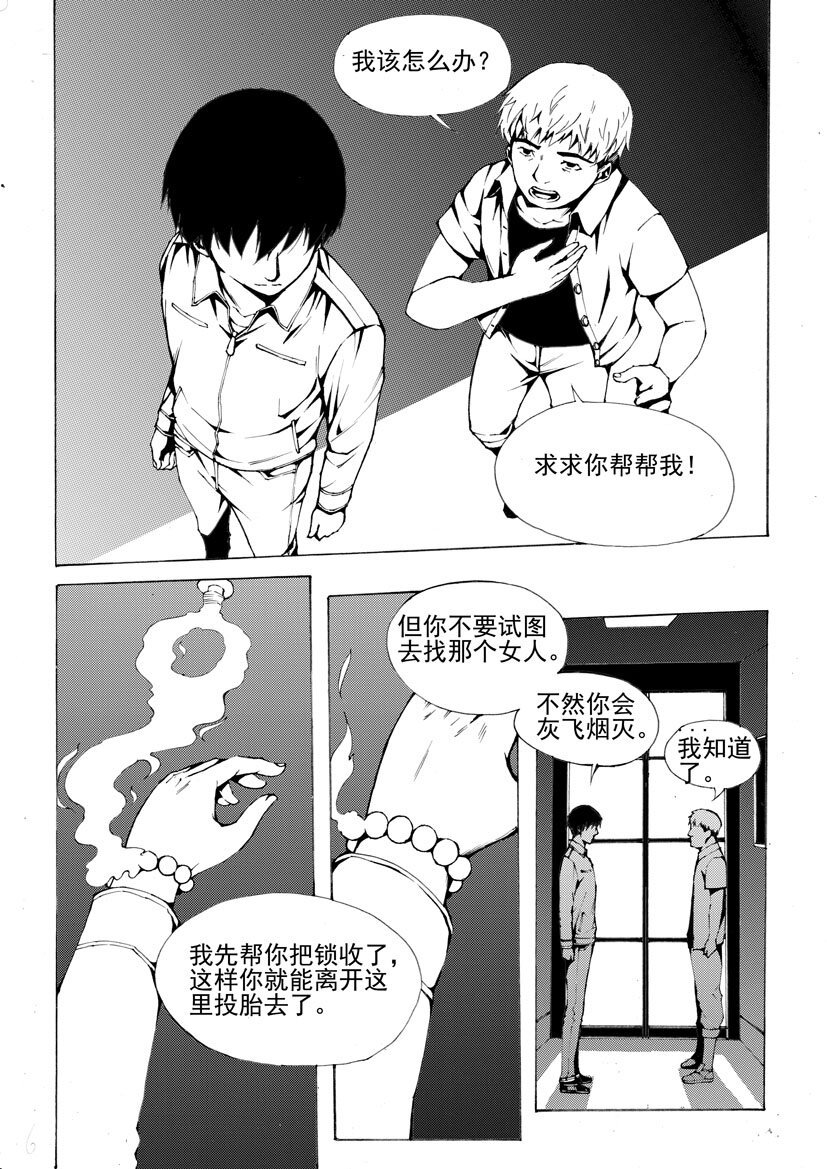 第七幻 色诱{中}-第44话