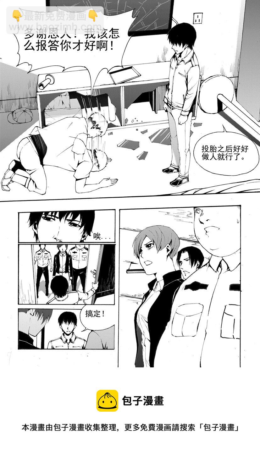 第七幻 色诱{中}-第44话