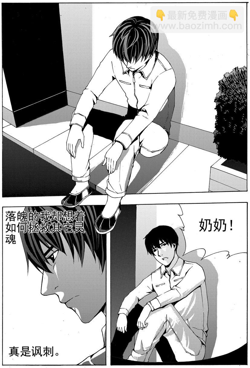 第八幻 赌局{上}-第46话