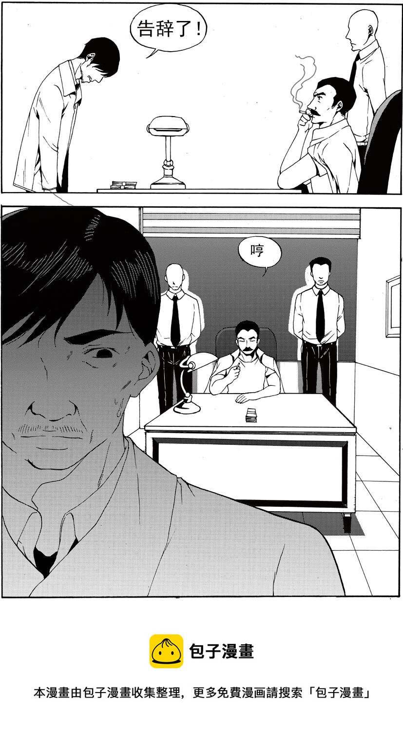 第八幻 赌局{3}-第48话