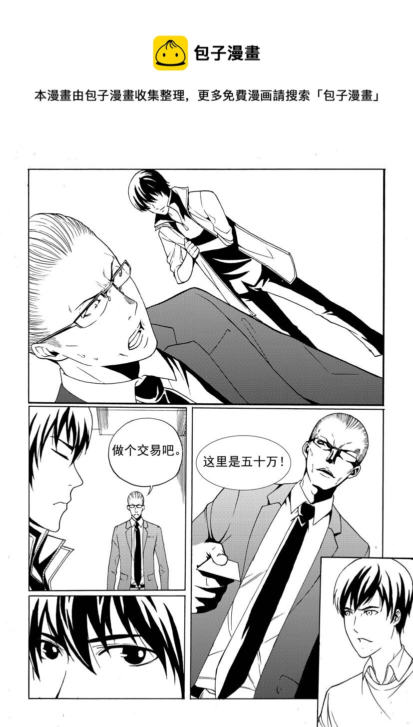 第一幻 错爱{5}-第6话