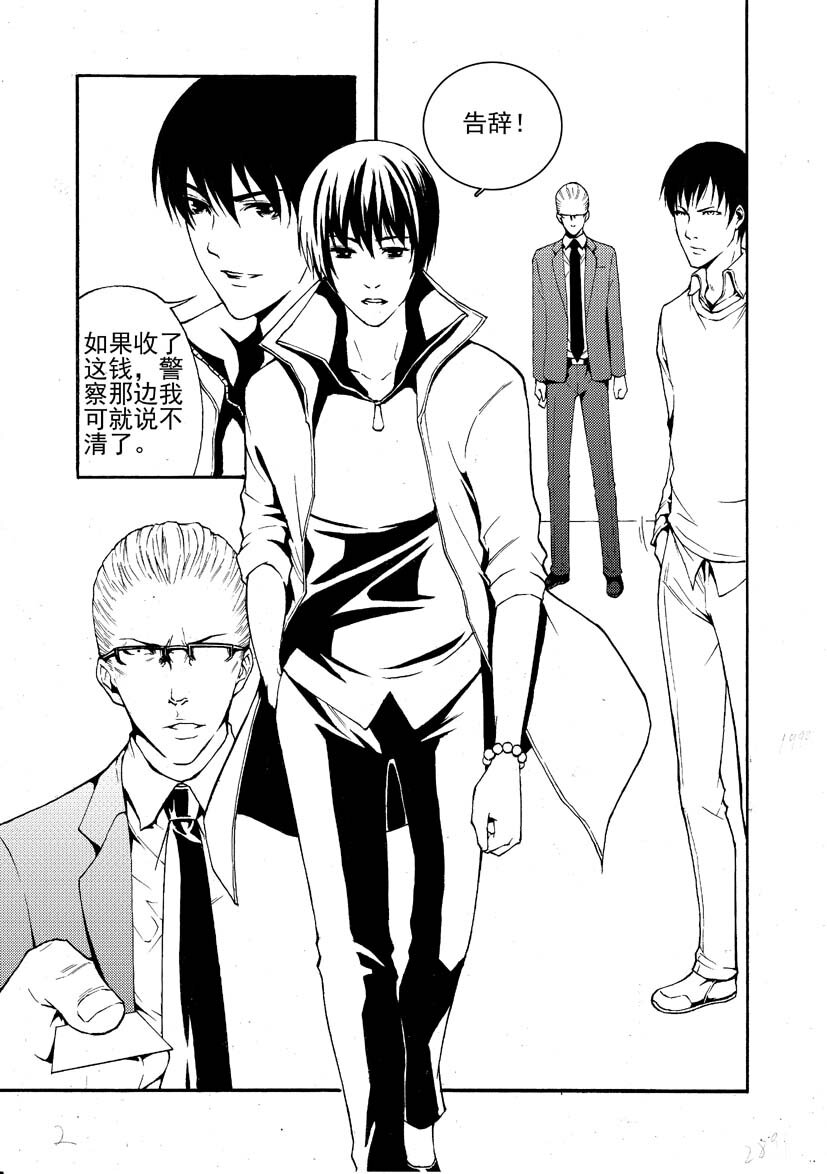 第一幻 错爱{5}-第6话