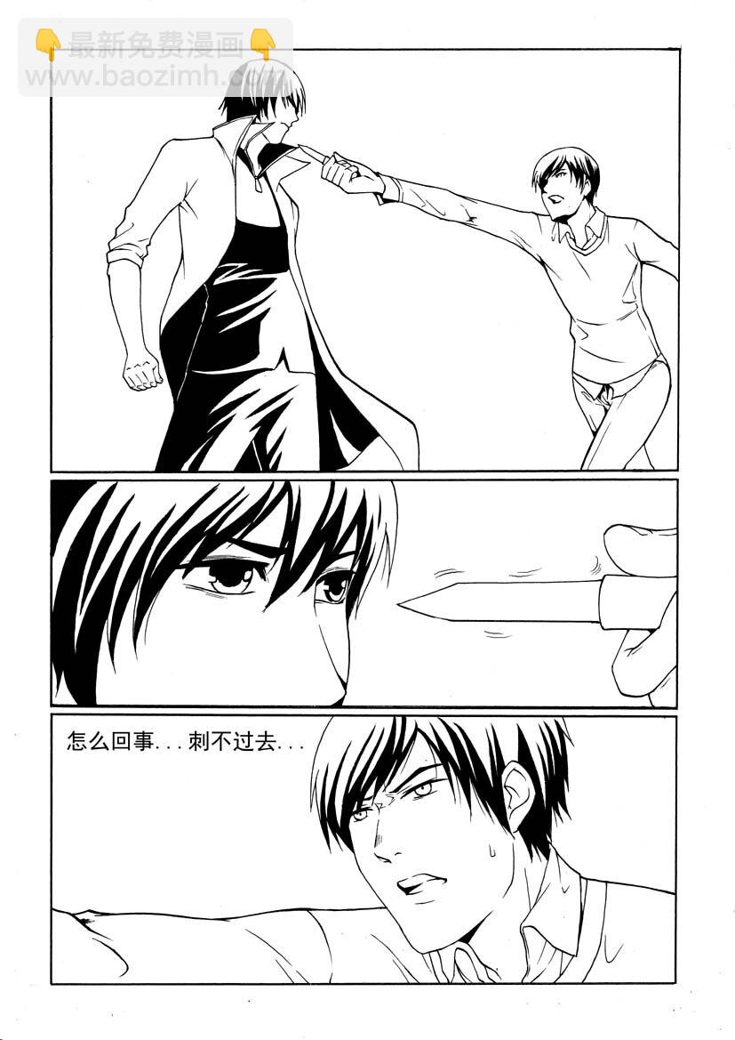 第一幻 错爱{5}-第6话