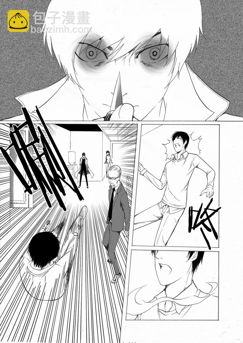 第一幻 错爱{5}-第6话