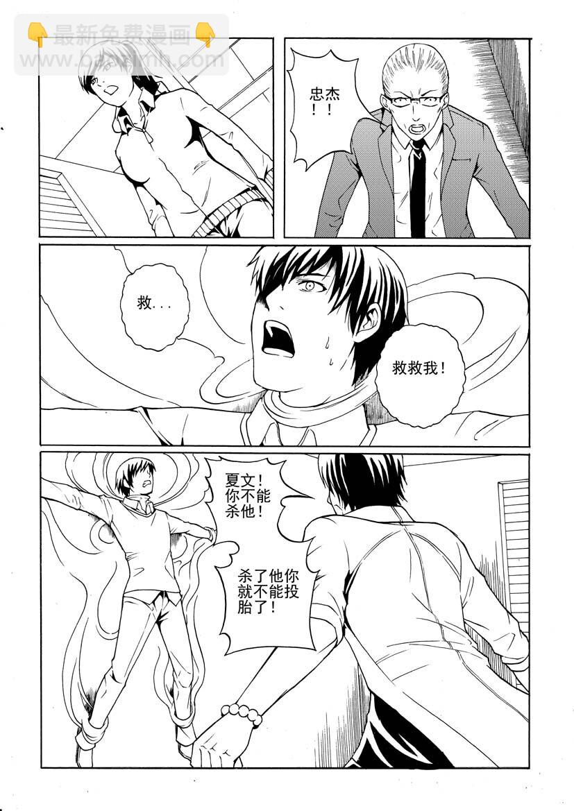 第一幻 错爱{5}-第6话