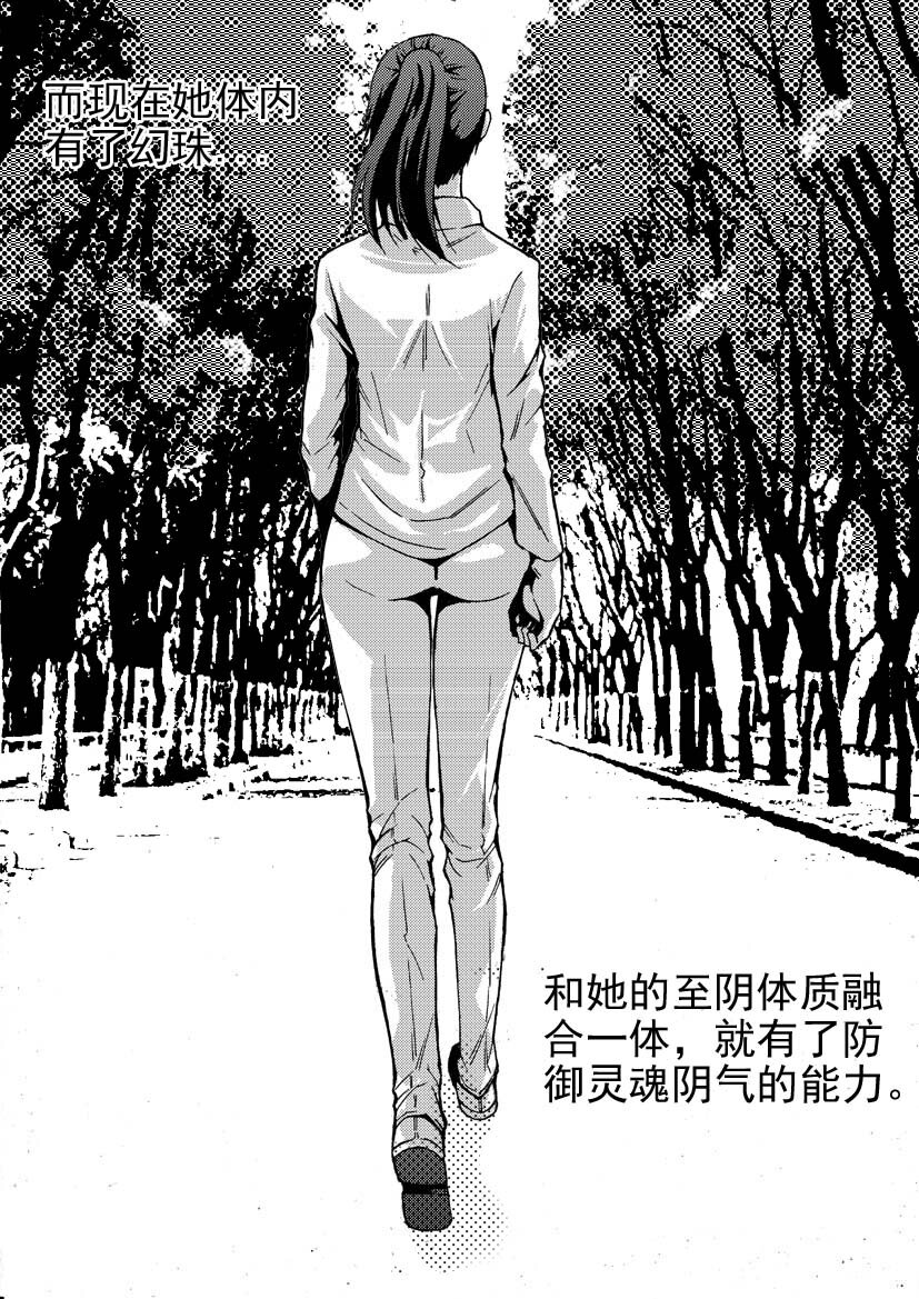 第一幻 错爱{7}-第8话