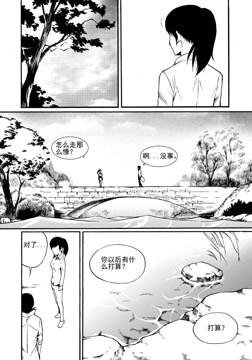 第一幻 错爱{7}-第8话