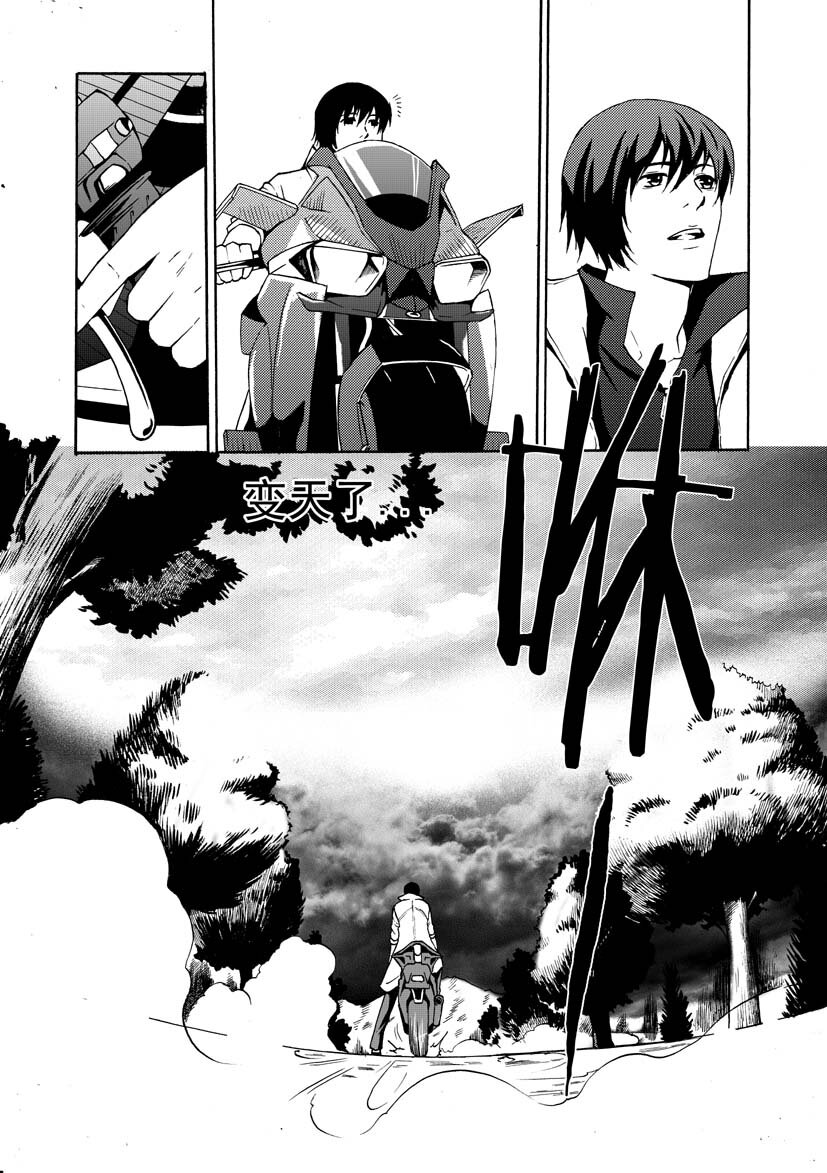 第一幻 错爱{7}-第8话