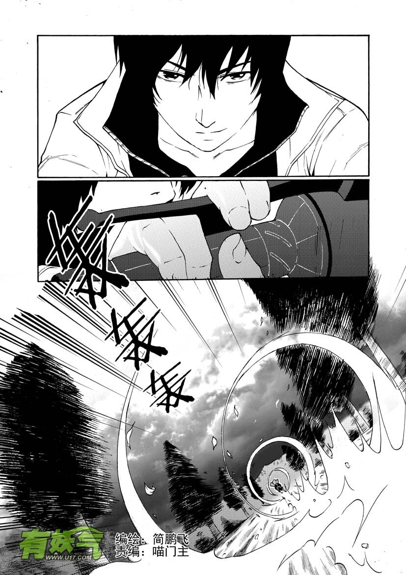 第一幻 错爱{7}-第8话