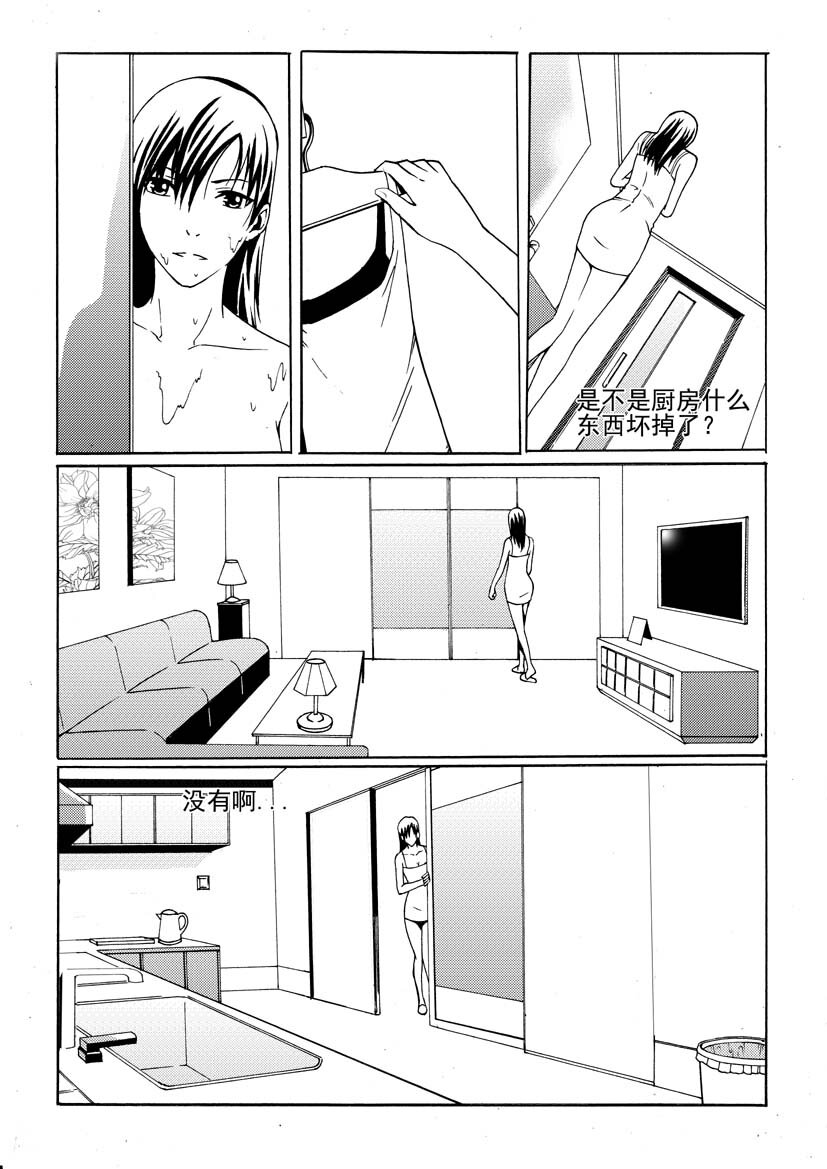 第二幻 墓灵{2}-第10话