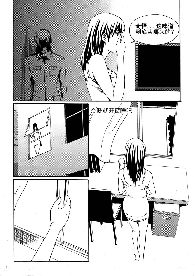 第二幻 墓灵{2}-第10话