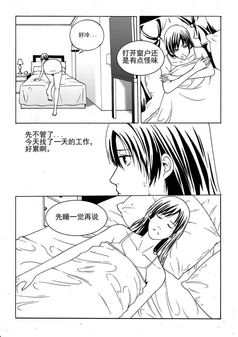 第二幻 墓灵{2}-第10话