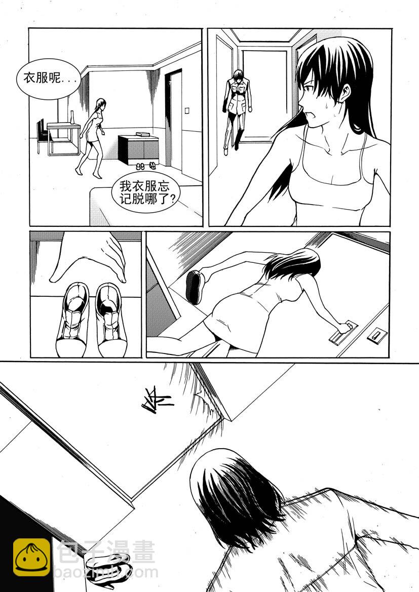 第二幻 墓灵{2}-第10话