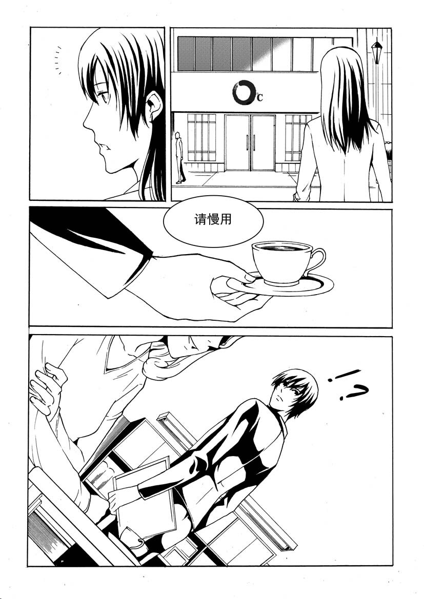 第二幻 墓灵{2}-第10话