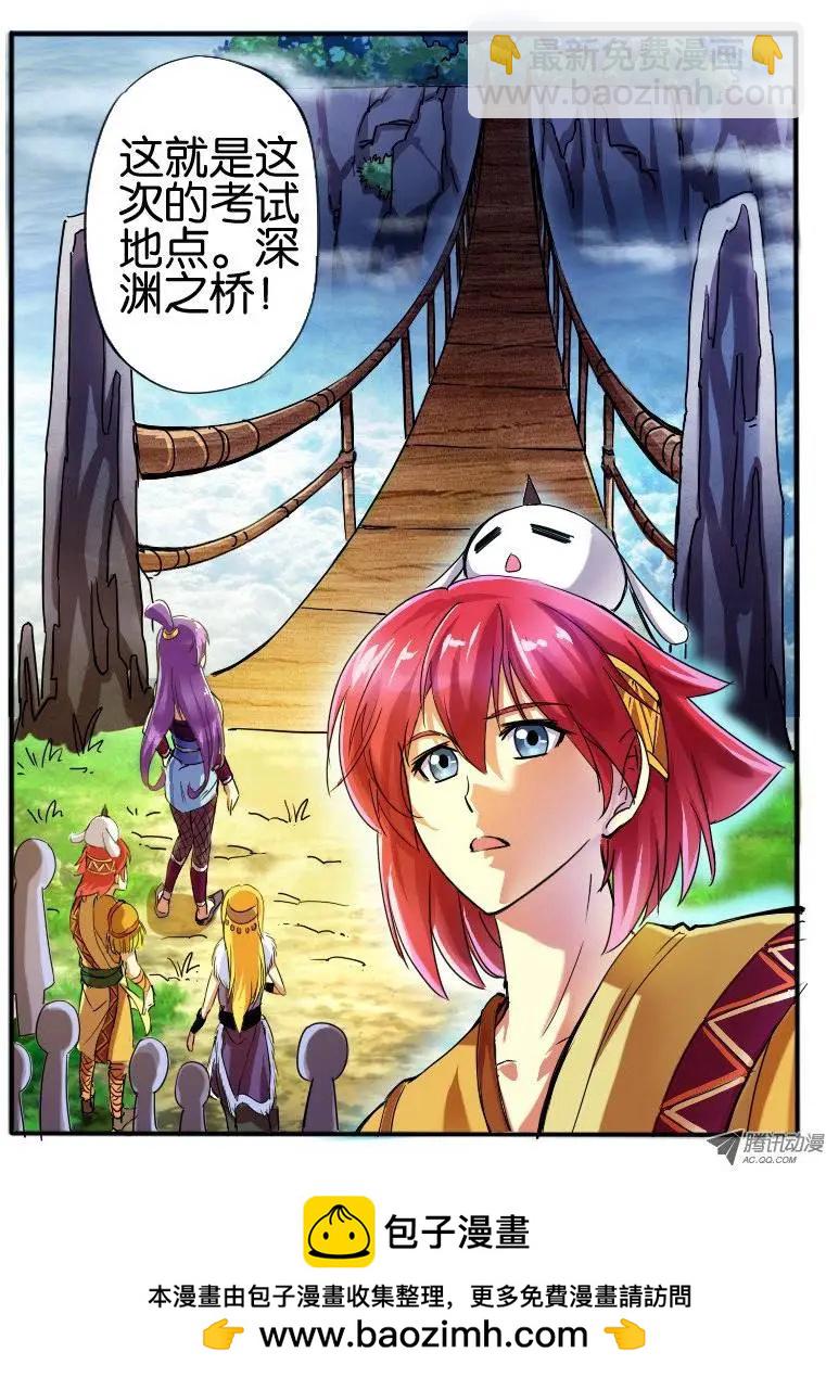 10.深渊之桥-第10话