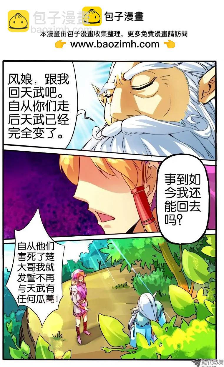 10.深渊之桥-第10话