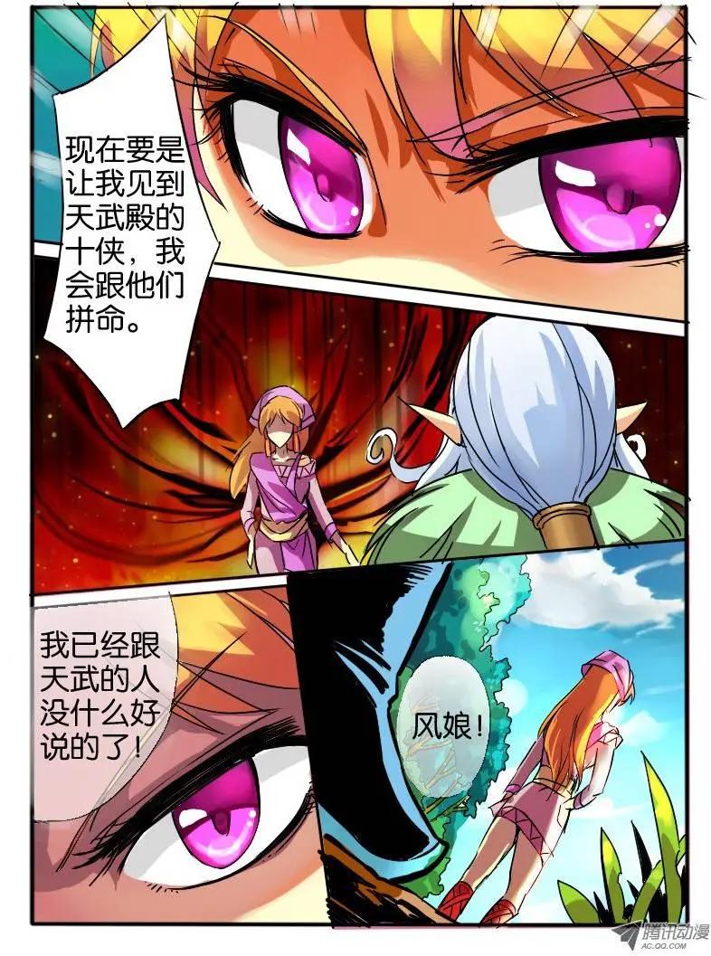 10.深渊之桥-第10话