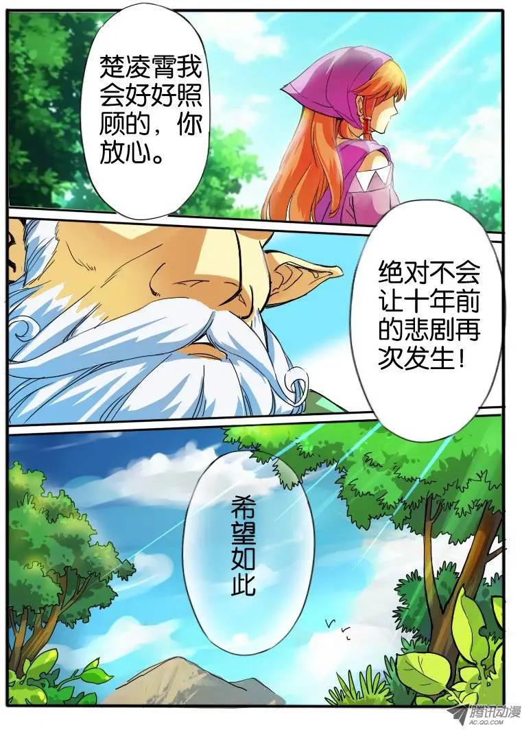 10.深渊之桥-第10话