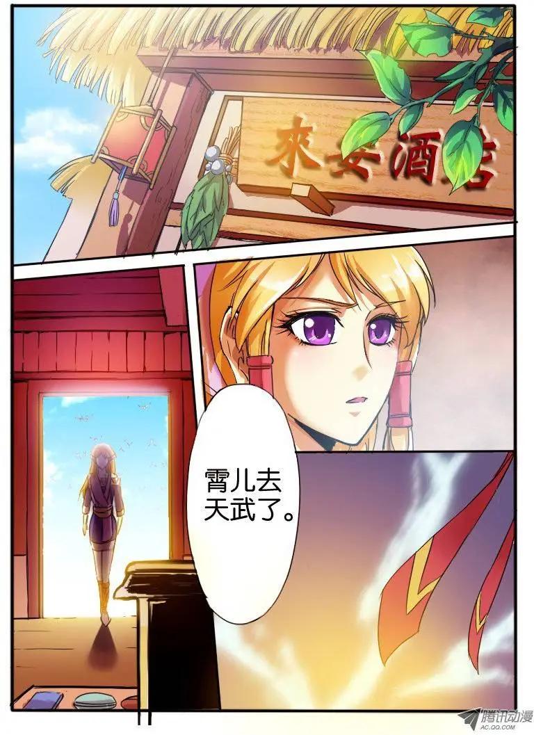 10.深渊之桥-第10话