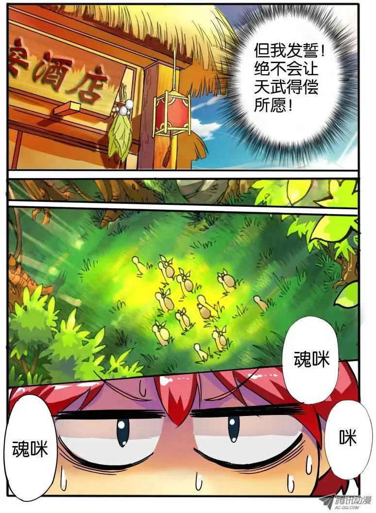 10.深渊之桥-第10话