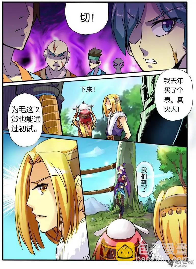 10.深渊之桥-第10话