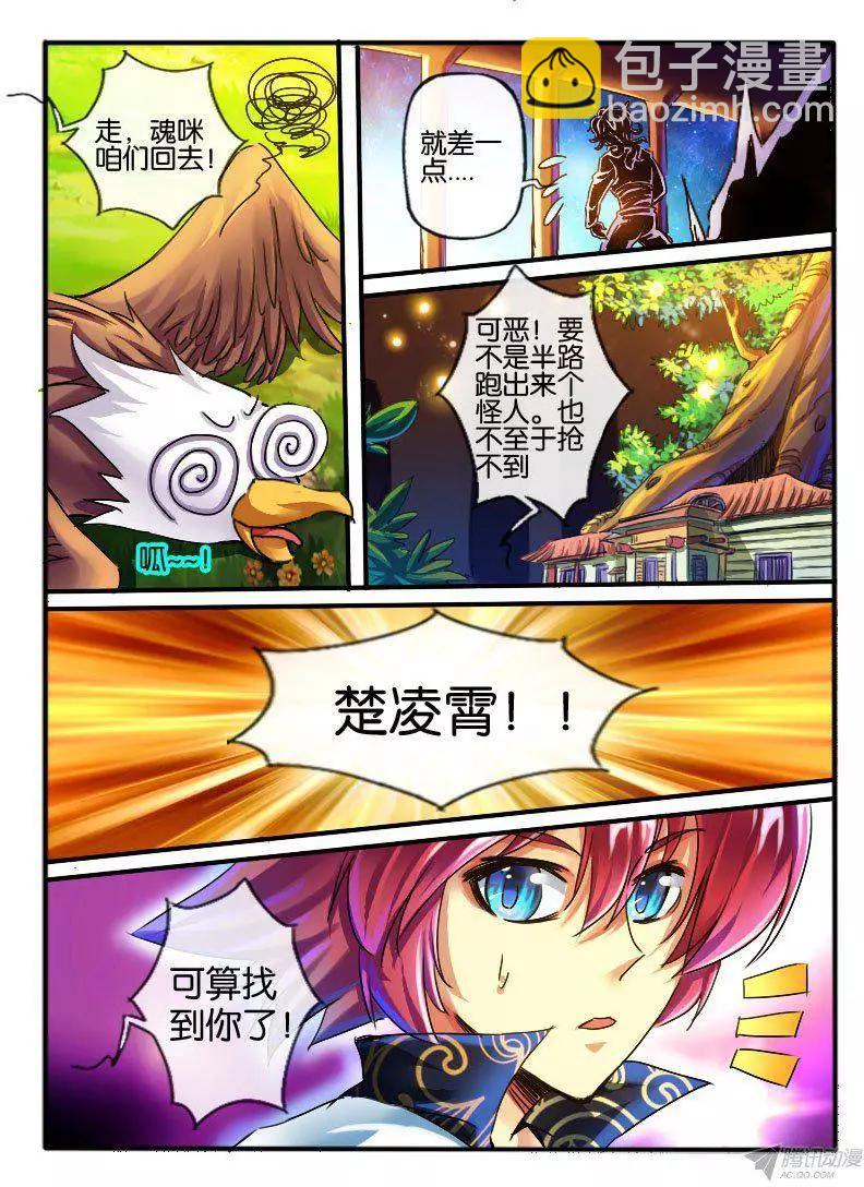 102.内院仪式-第100话