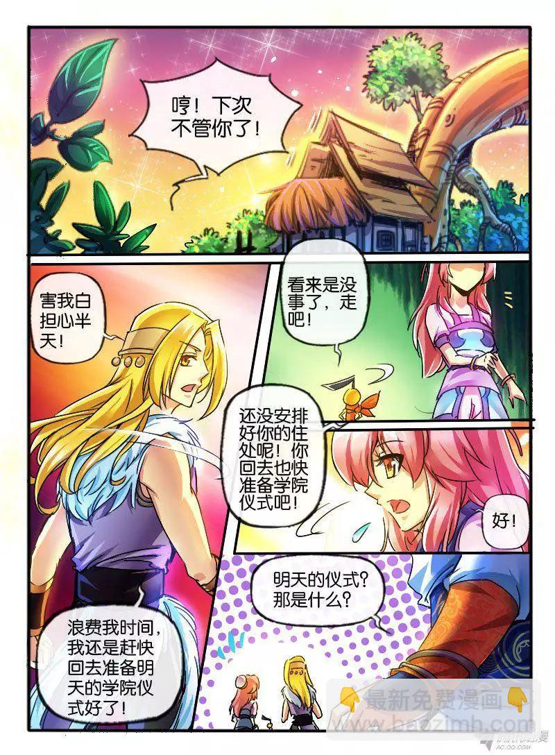 102.内院仪式-第100话