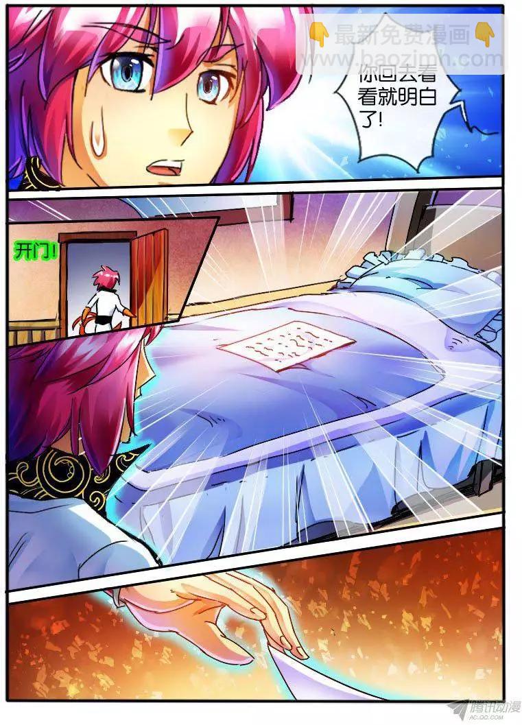 102.内院仪式-第100话