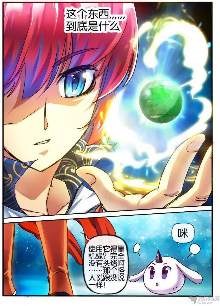 102.内院仪式-第100话