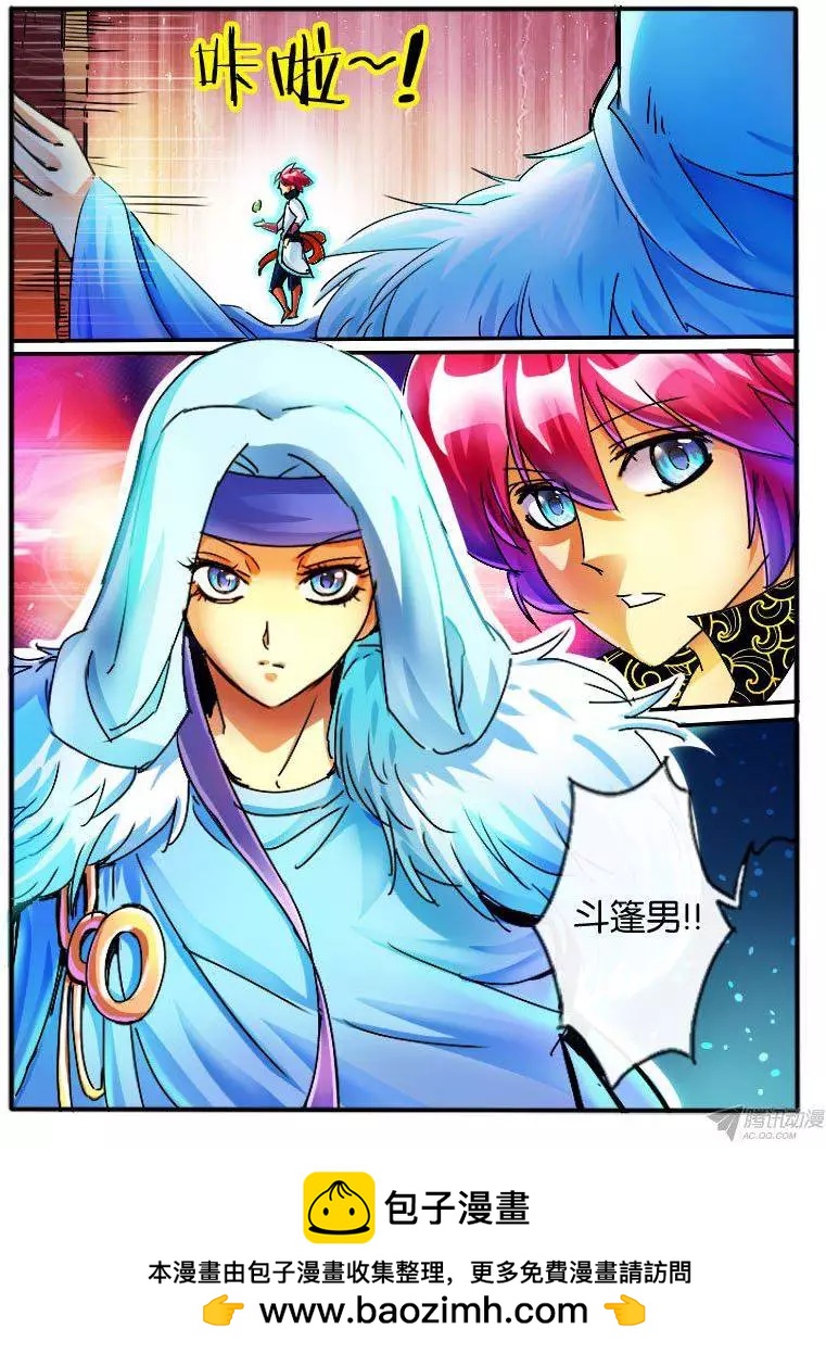 102.内院仪式-第100话