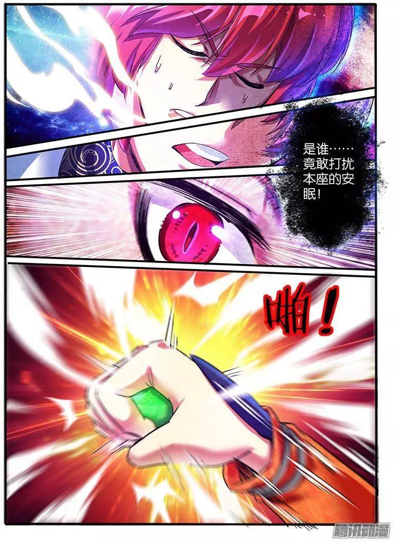 104.神秘的珠子-第102话