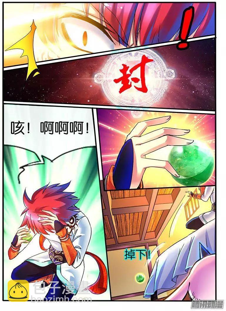 104.神秘的珠子-第102话