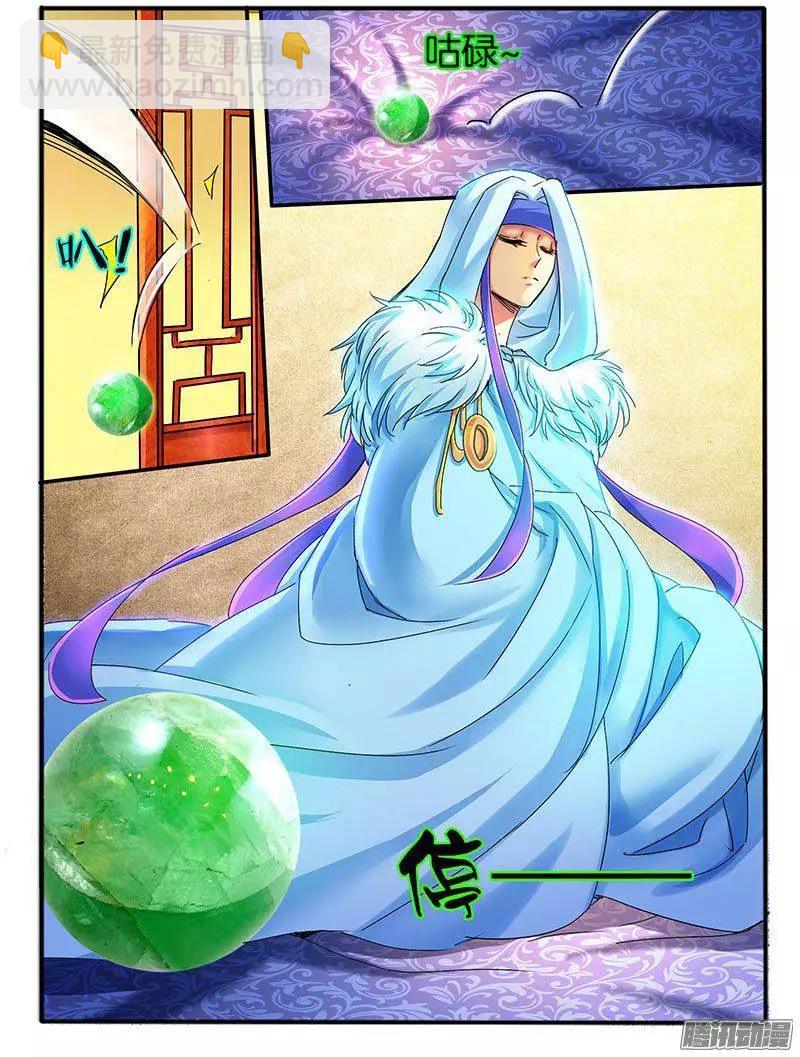 104.神秘的珠子-第102话