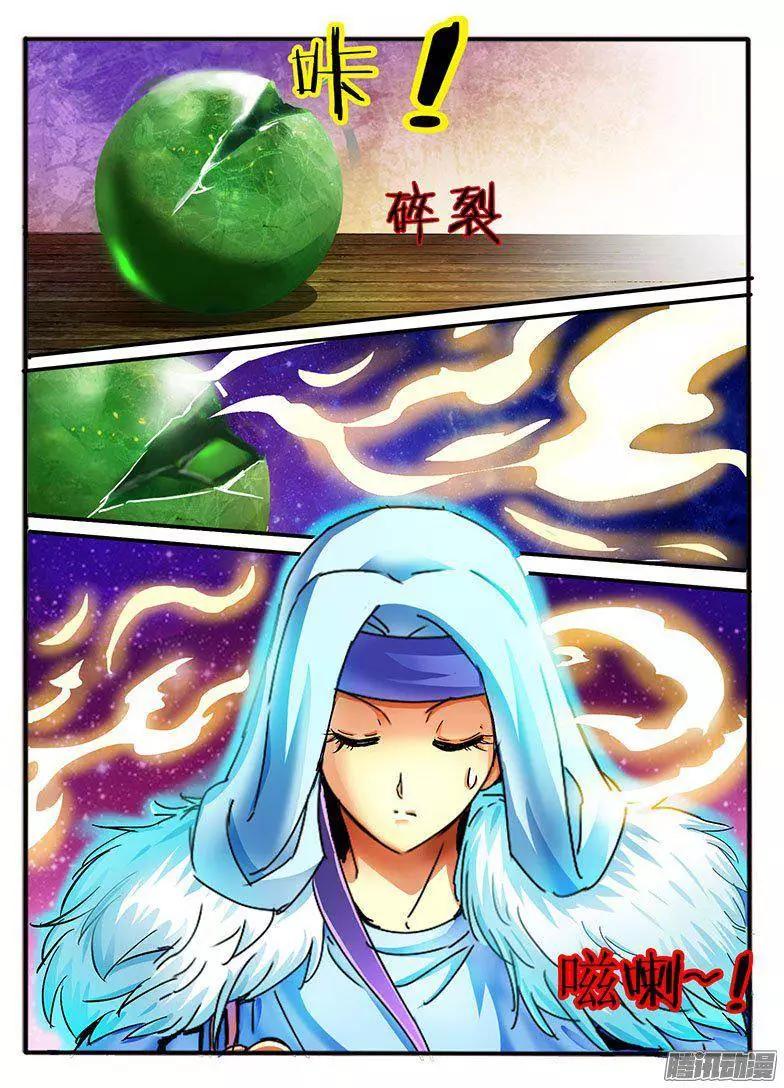 104.神秘的珠子-第102话