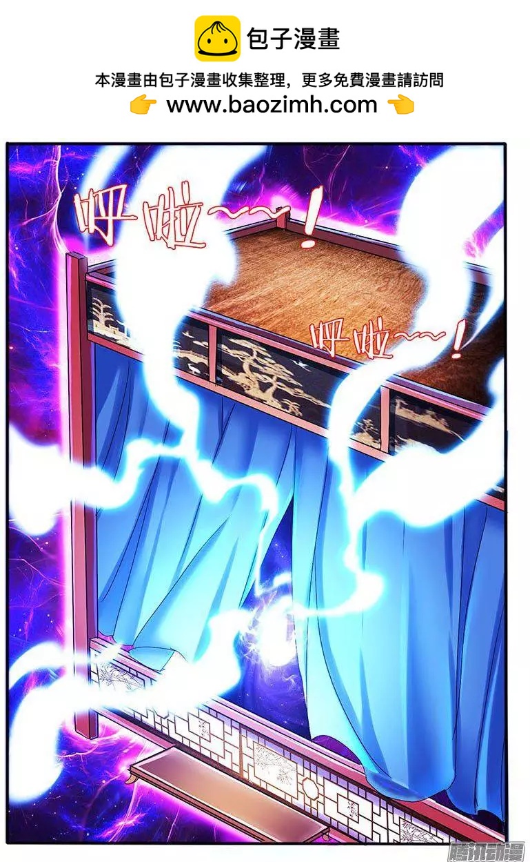 104.神秘的珠子-第102话