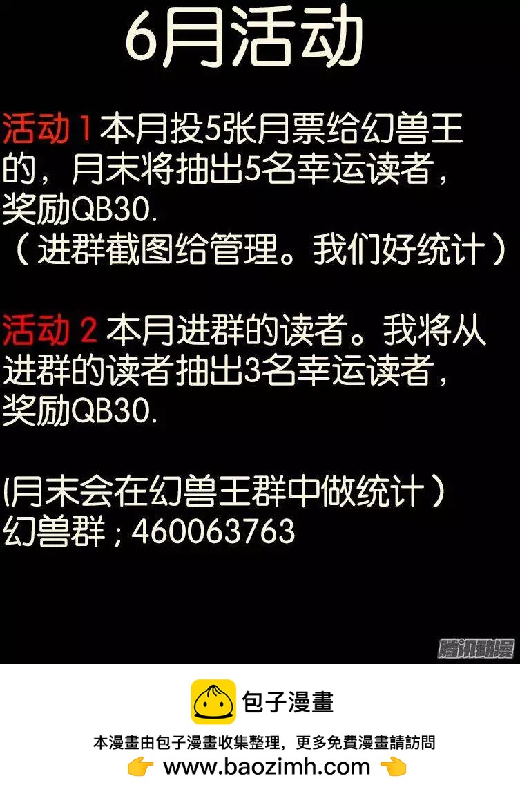 104.神秘的珠子-第102话