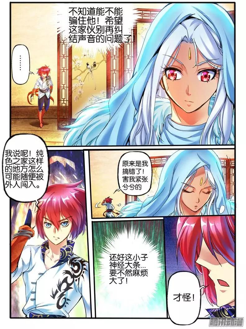 106.神秘的珠子4-第104话