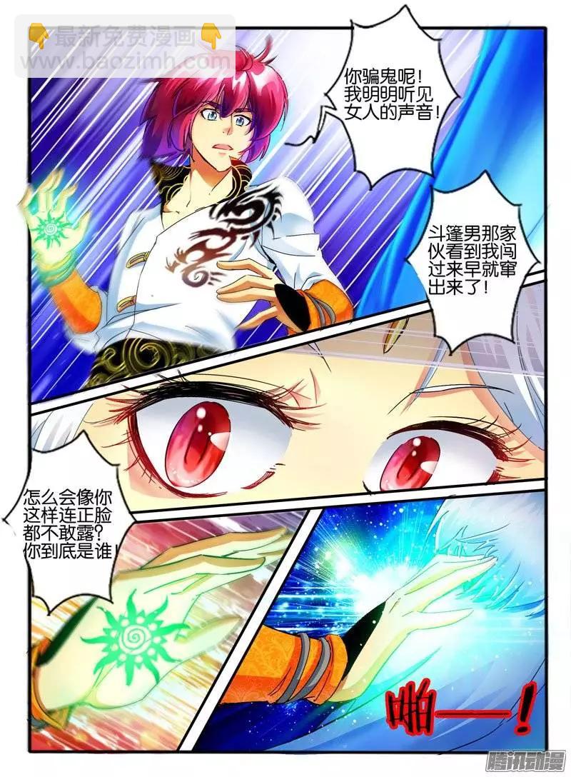 106.神秘的珠子4-第104话