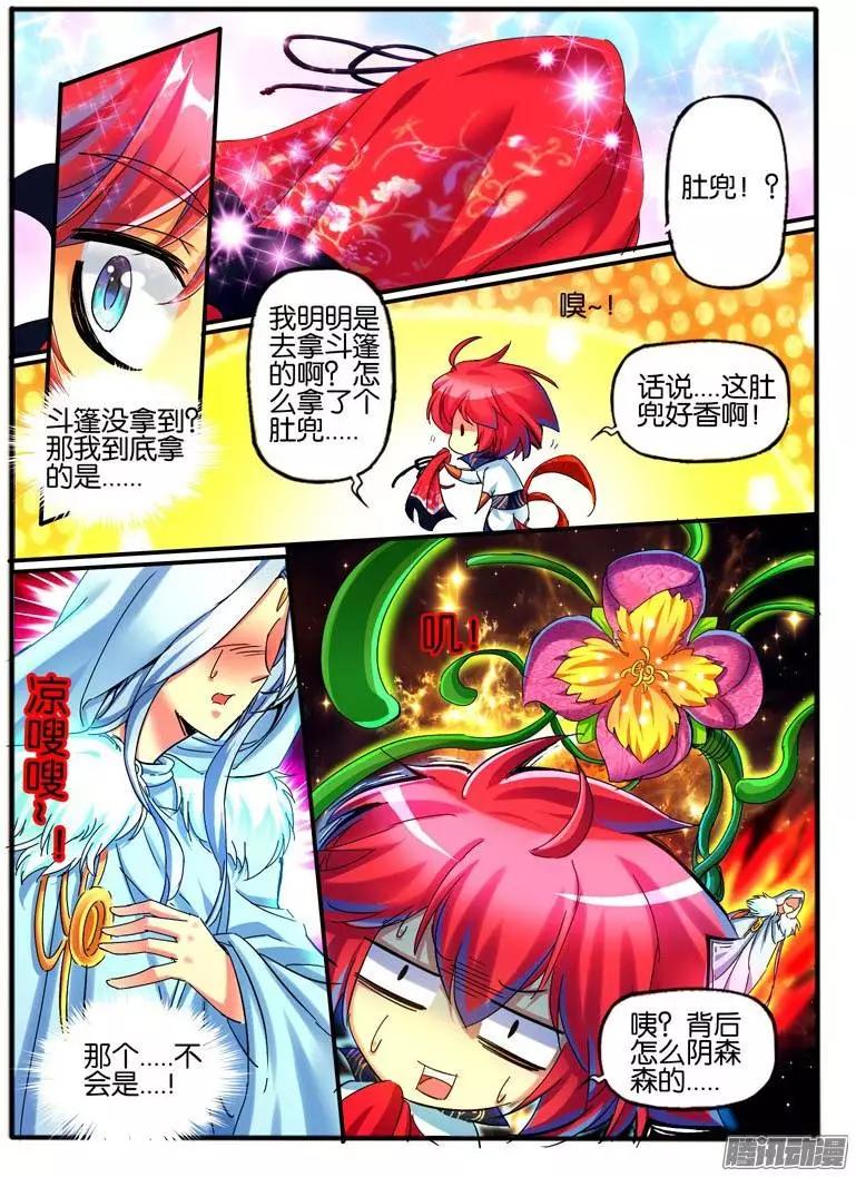 106.神秘的珠子4-第104话