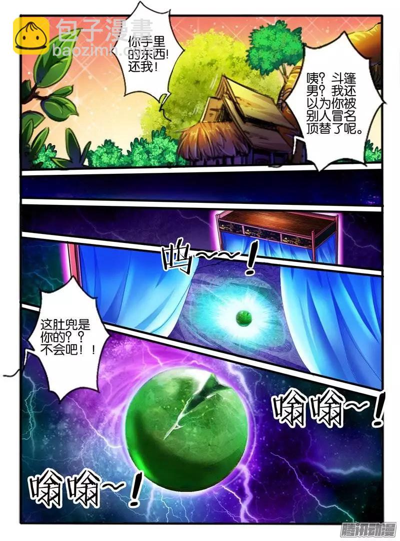 106.神秘的珠子4-第104话