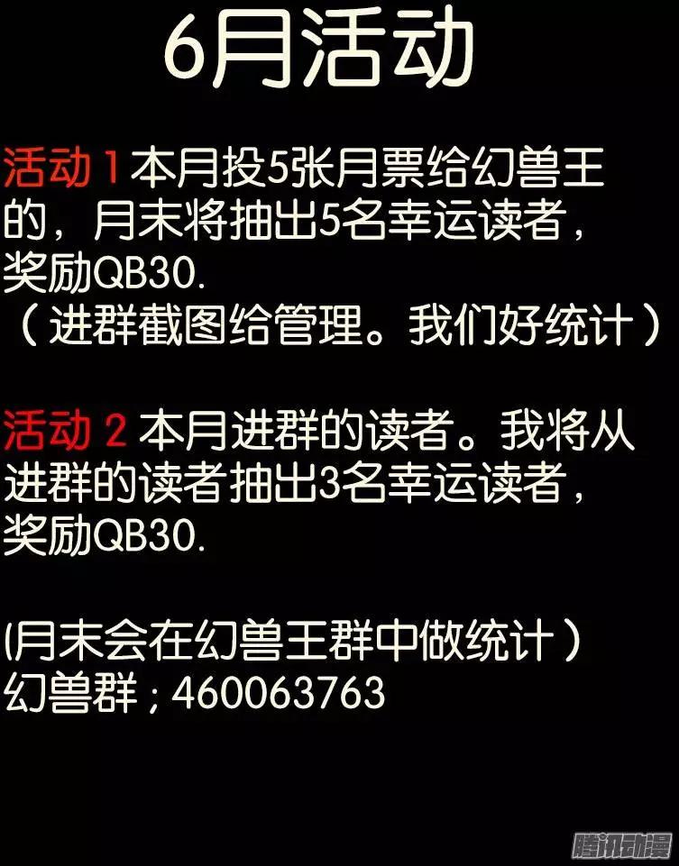 106.神秘的珠子4-第104话