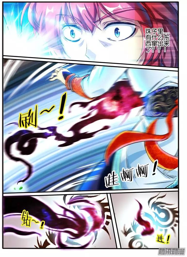 108.神秘的珠子6-第106话