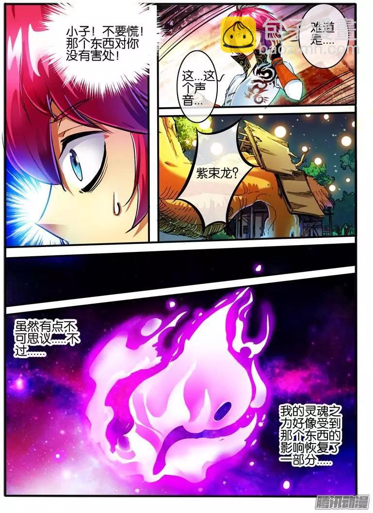 108.神秘的珠子6-第106话