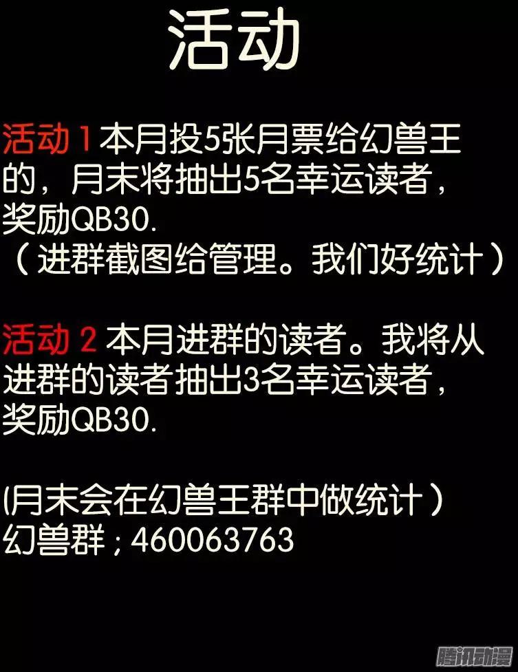 108.神秘的珠子6-第106话