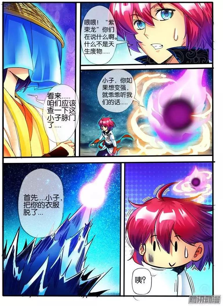 112.幻力-第110话