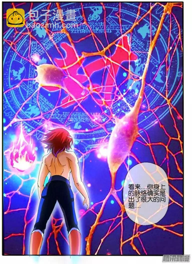 112.幻力-第110话