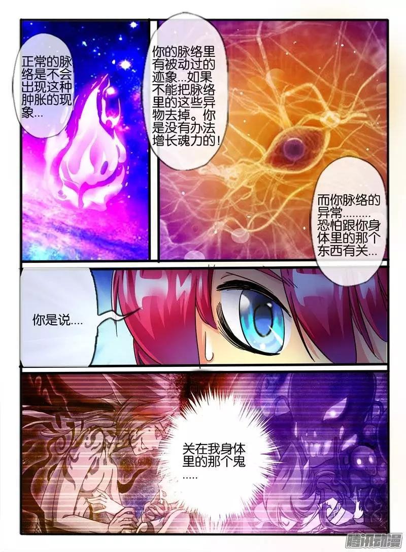 112.幻力-第110话